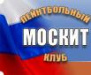 Москит