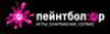 Пейнтболёр-хит