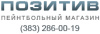 Позитив, пейнтбольный магазин