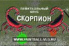 Магазин Скорпион